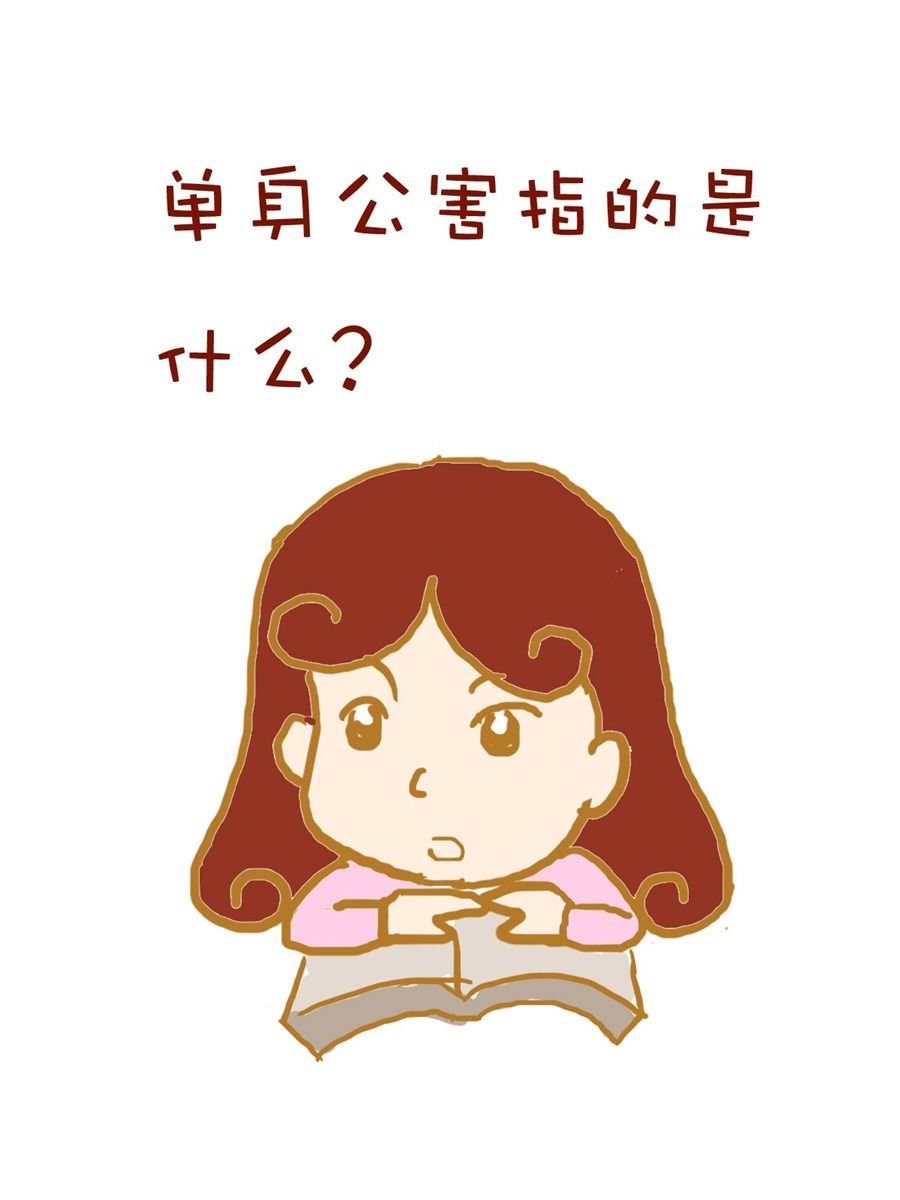 《雪妮的单身日记》雪妮的单身日记 第2集 第3页