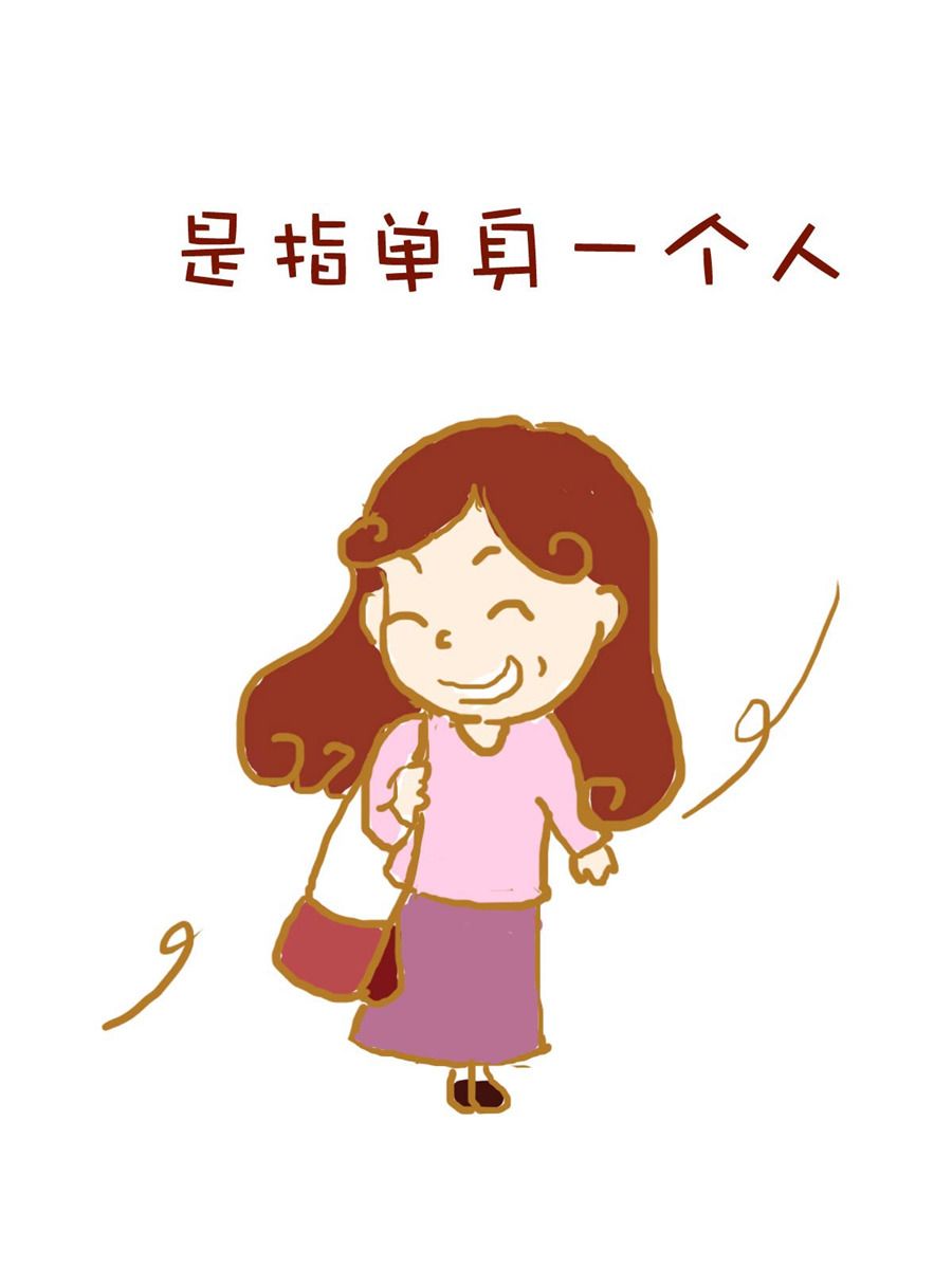 《雪妮的单身日记》雪妮的单身日记 第2集 第4页