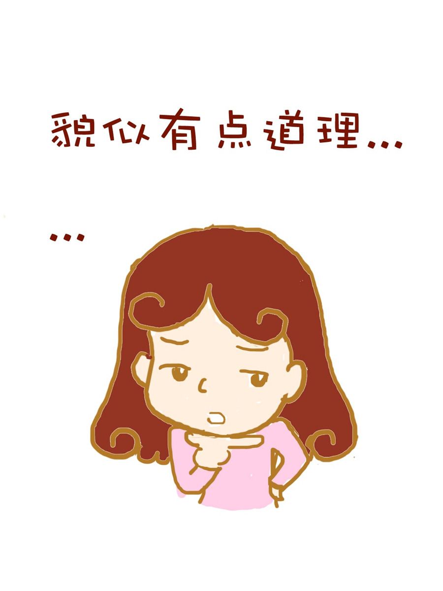 《雪妮的单身日记》雪妮的单身日记 第2集 第7页