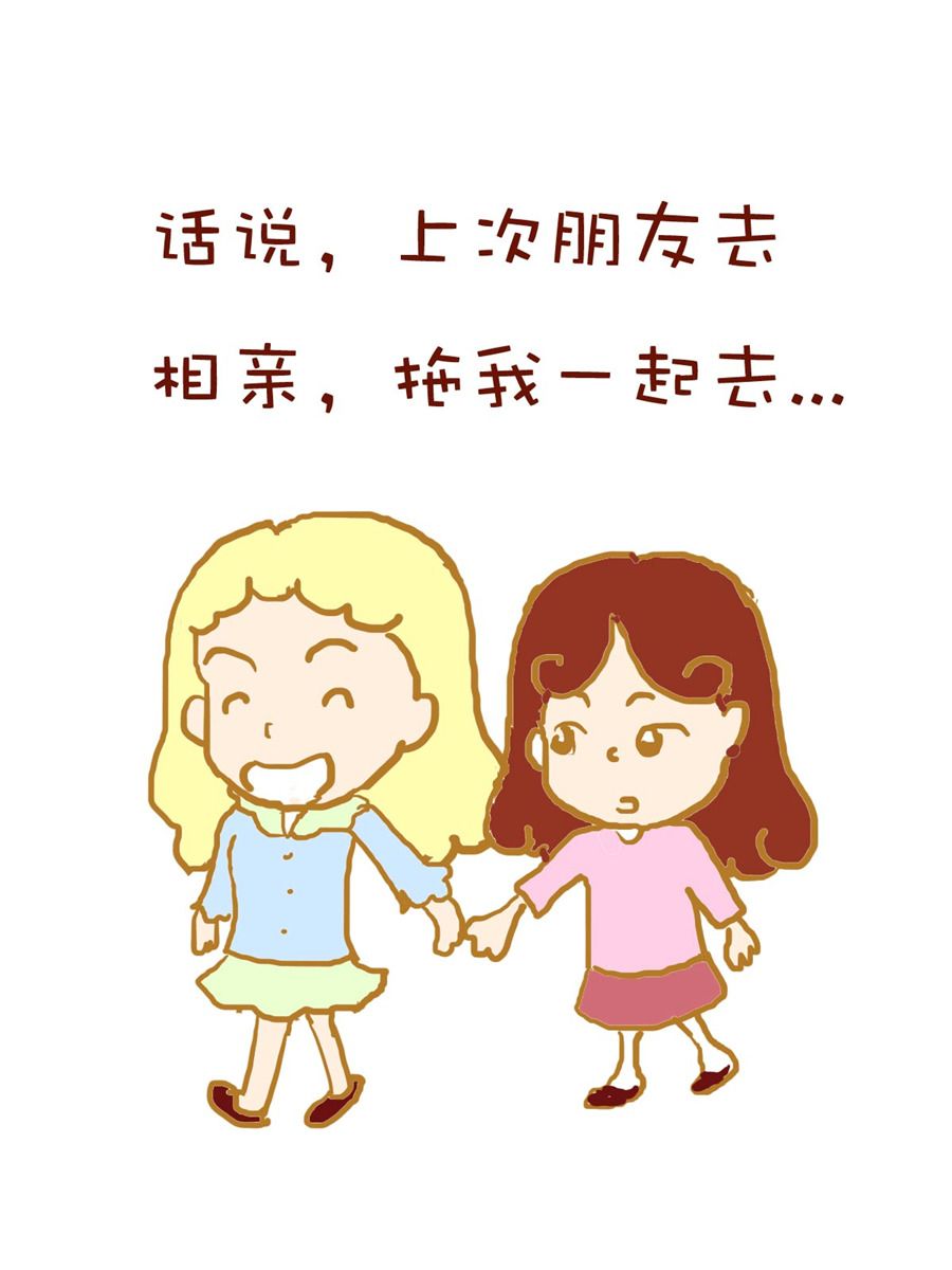《雪妮的单身日记》雪妮的单身日记 第2集 第8页