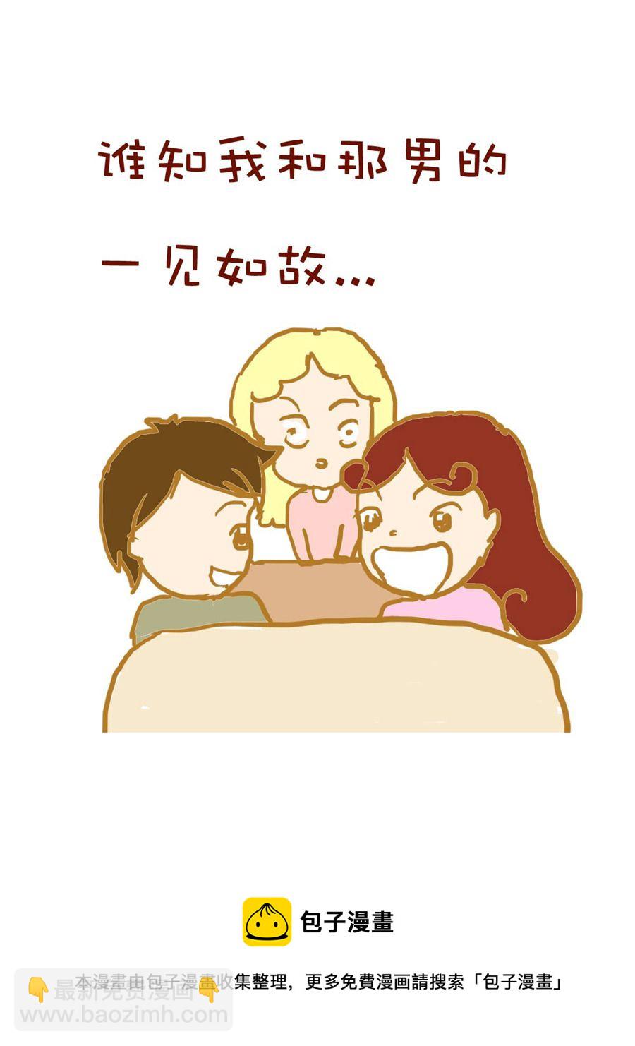 《雪妮的单身日记》雪妮的单身日记 第2集 第9页