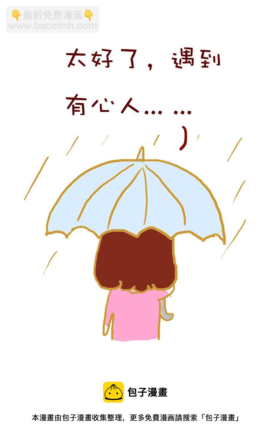 《雪妮的单身日记》雪妮的单身日记 第1集 第17页