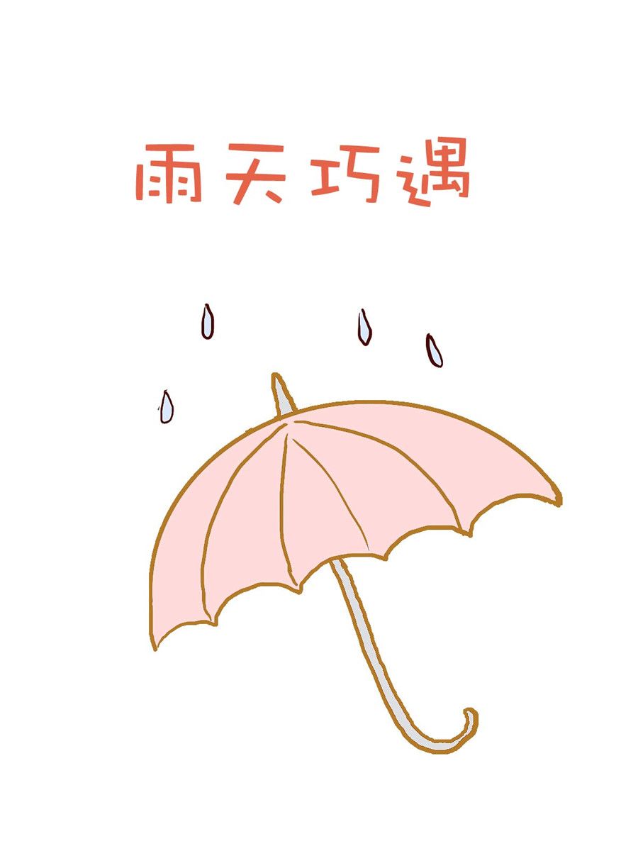 《雪妮的单身日记》雪妮的单身日记 第1集 第2页