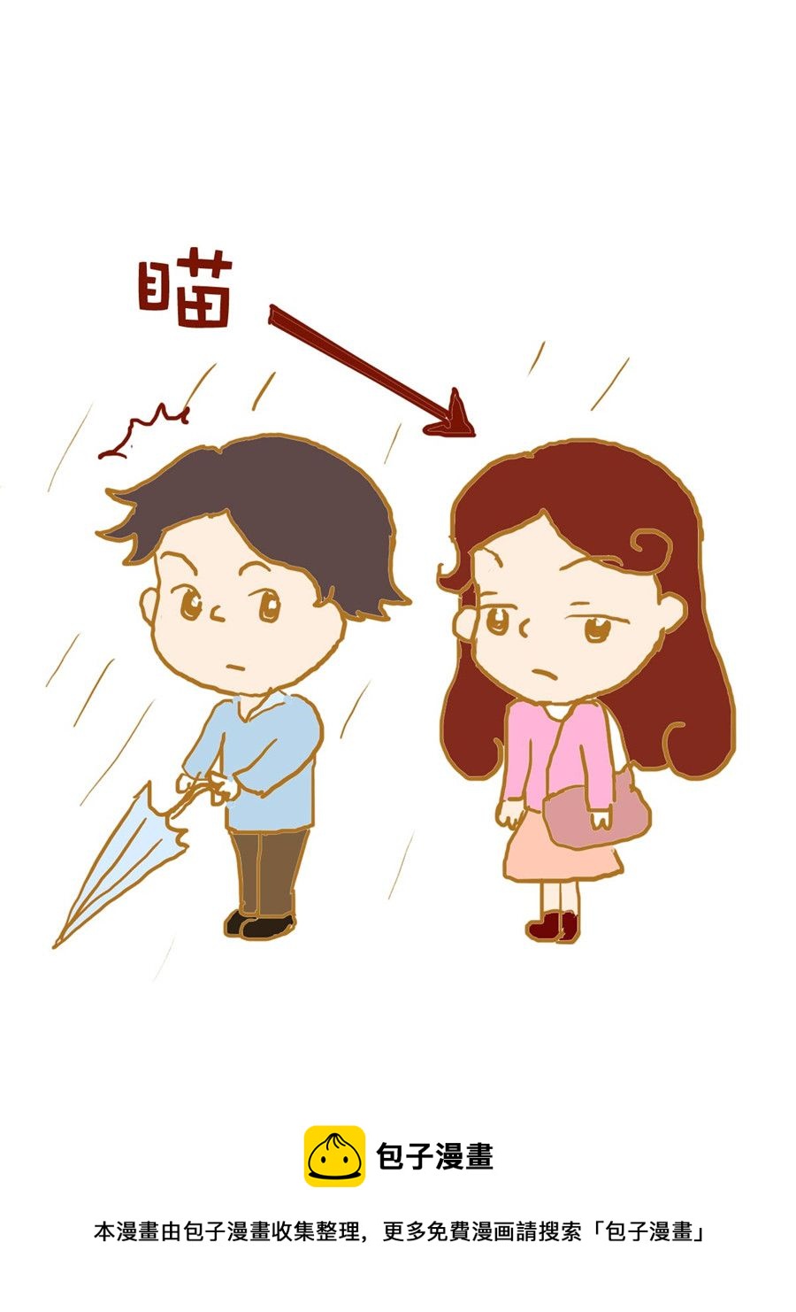 《雪妮的单身日记》雪妮的单身日记 第1集 第5页