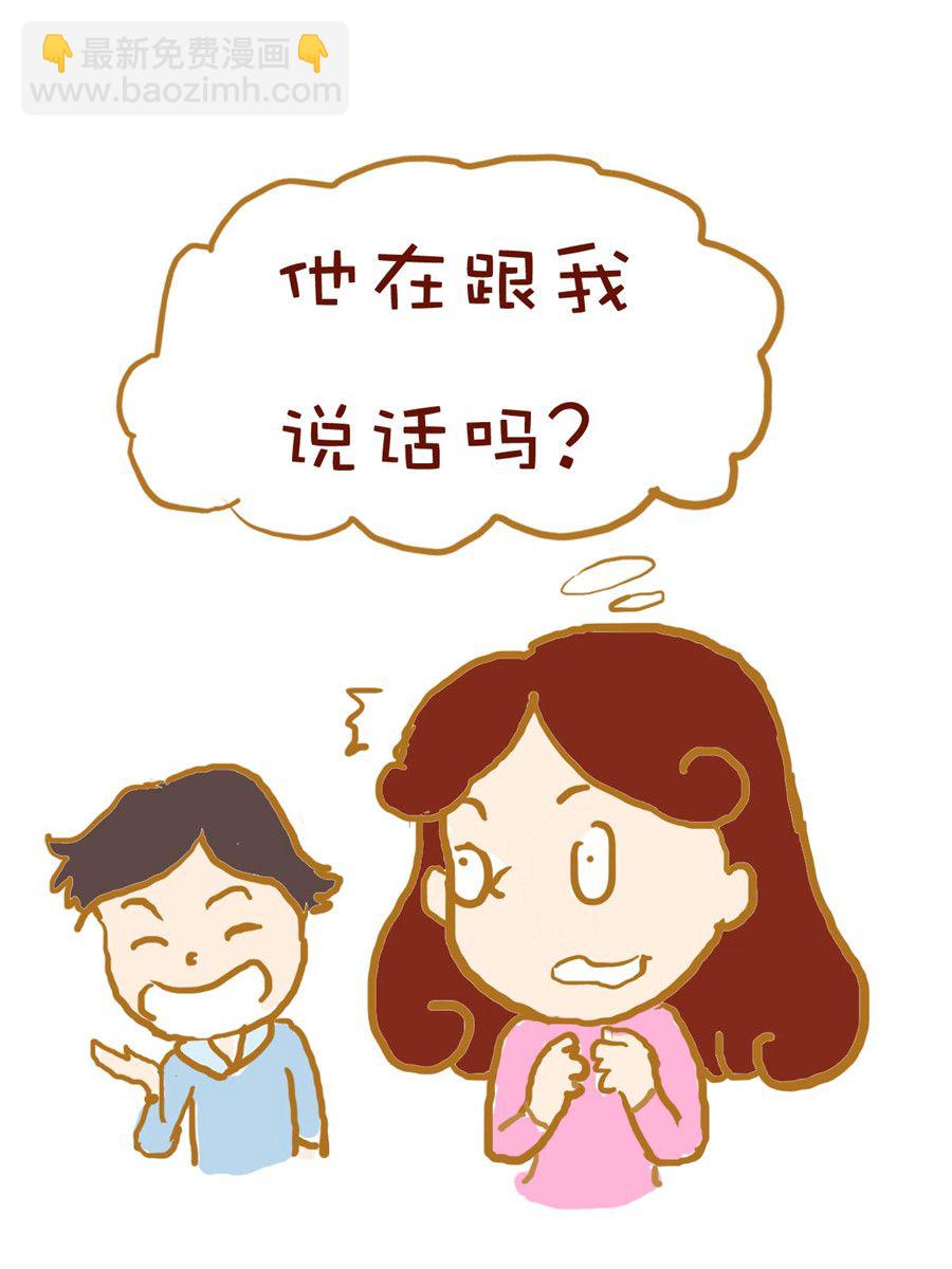 《雪妮的单身日记》雪妮的单身日记 第1集 第8页