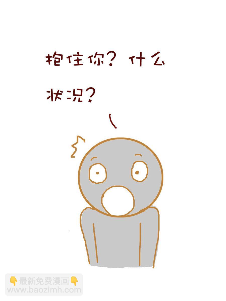 《雪妮的单身日记》雪妮的单身日记 第7集 第10页