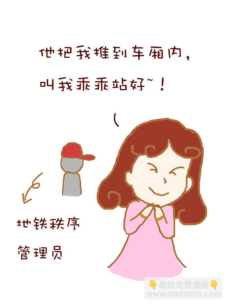 《雪妮的单身日记》雪妮的单身日记 第7集 第11页