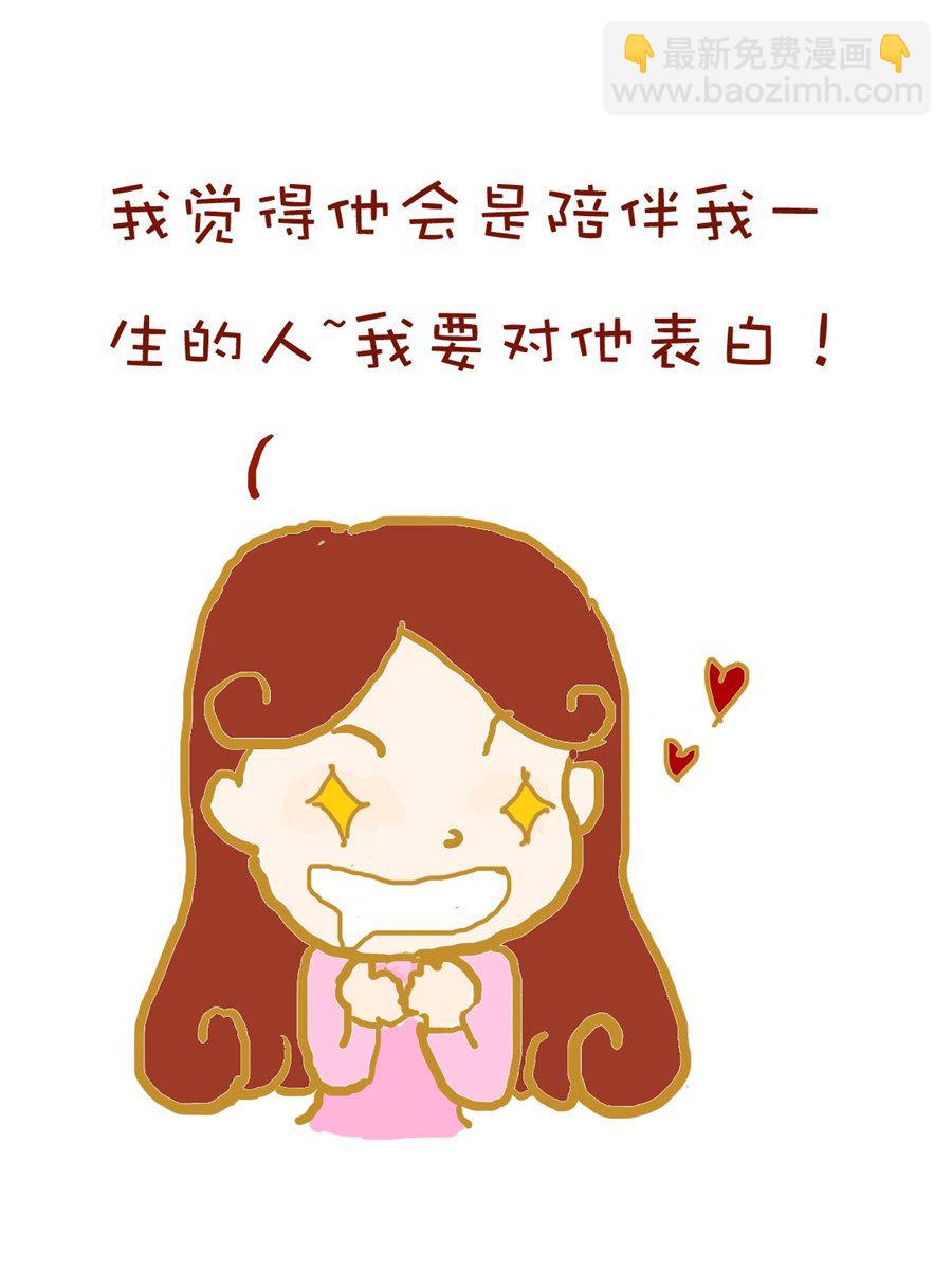 《雪妮的单身日记》雪妮的单身日记 第7集 第12页
