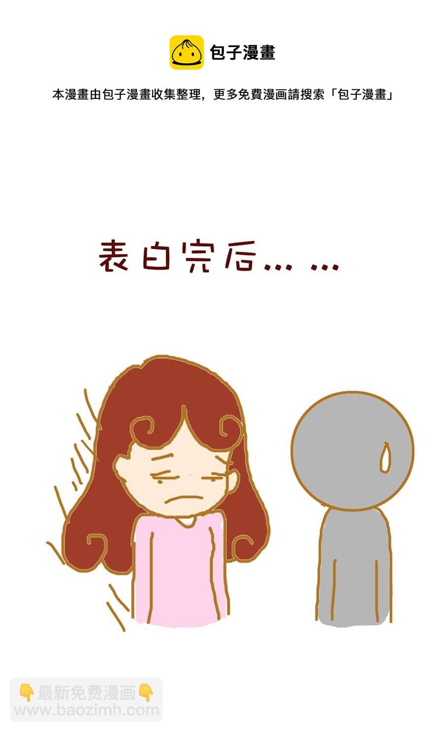 《雪妮的单身日记》雪妮的单身日记 第7集 第13页