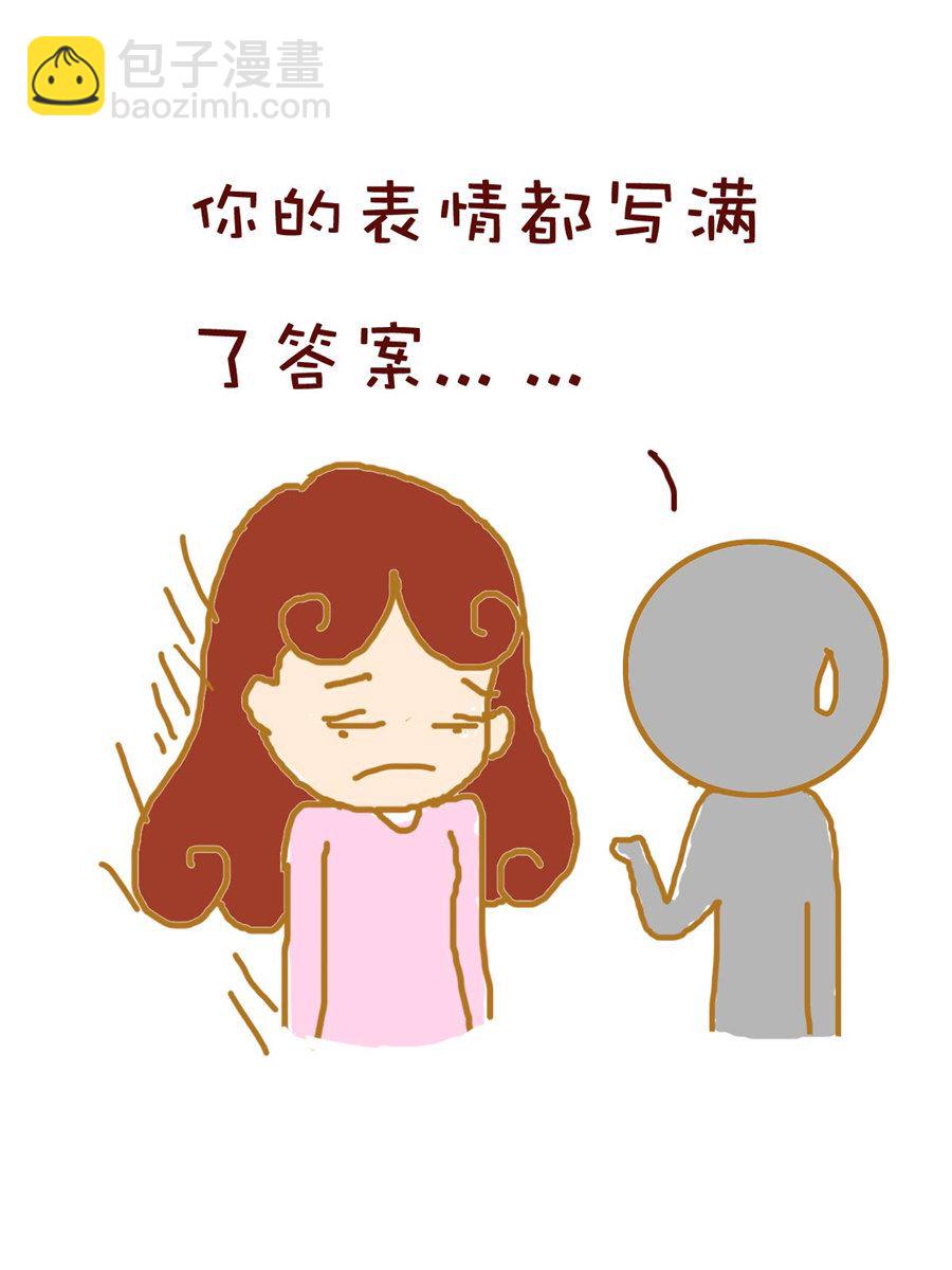 《雪妮的单身日记》雪妮的单身日记 第7集 第14页
