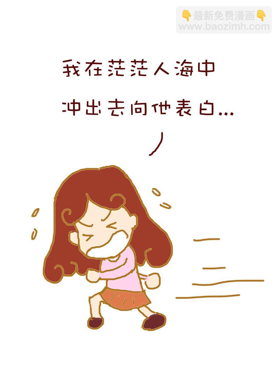 《雪妮的单身日记》雪妮的单身日记 第7集 第15页