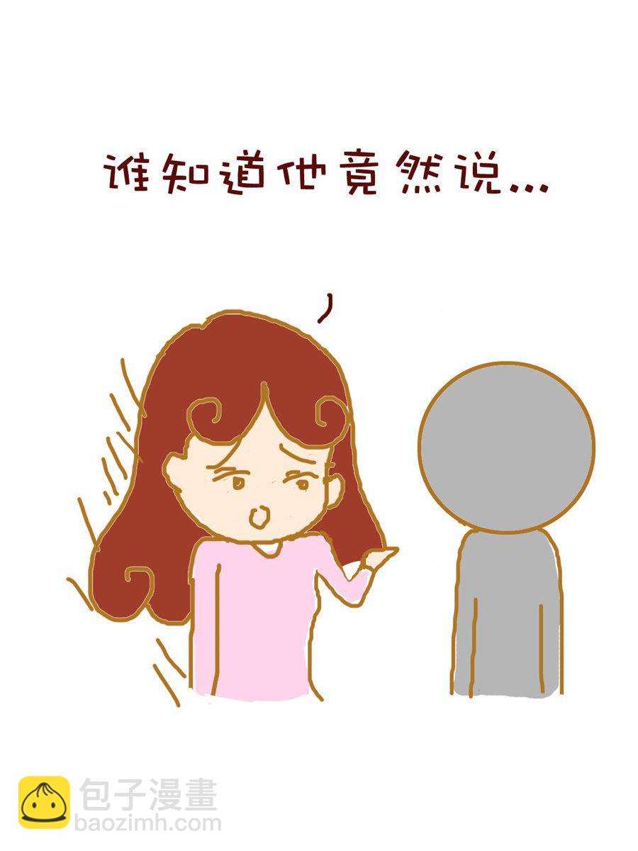 《雪妮的单身日记》雪妮的单身日记 第7集 第16页