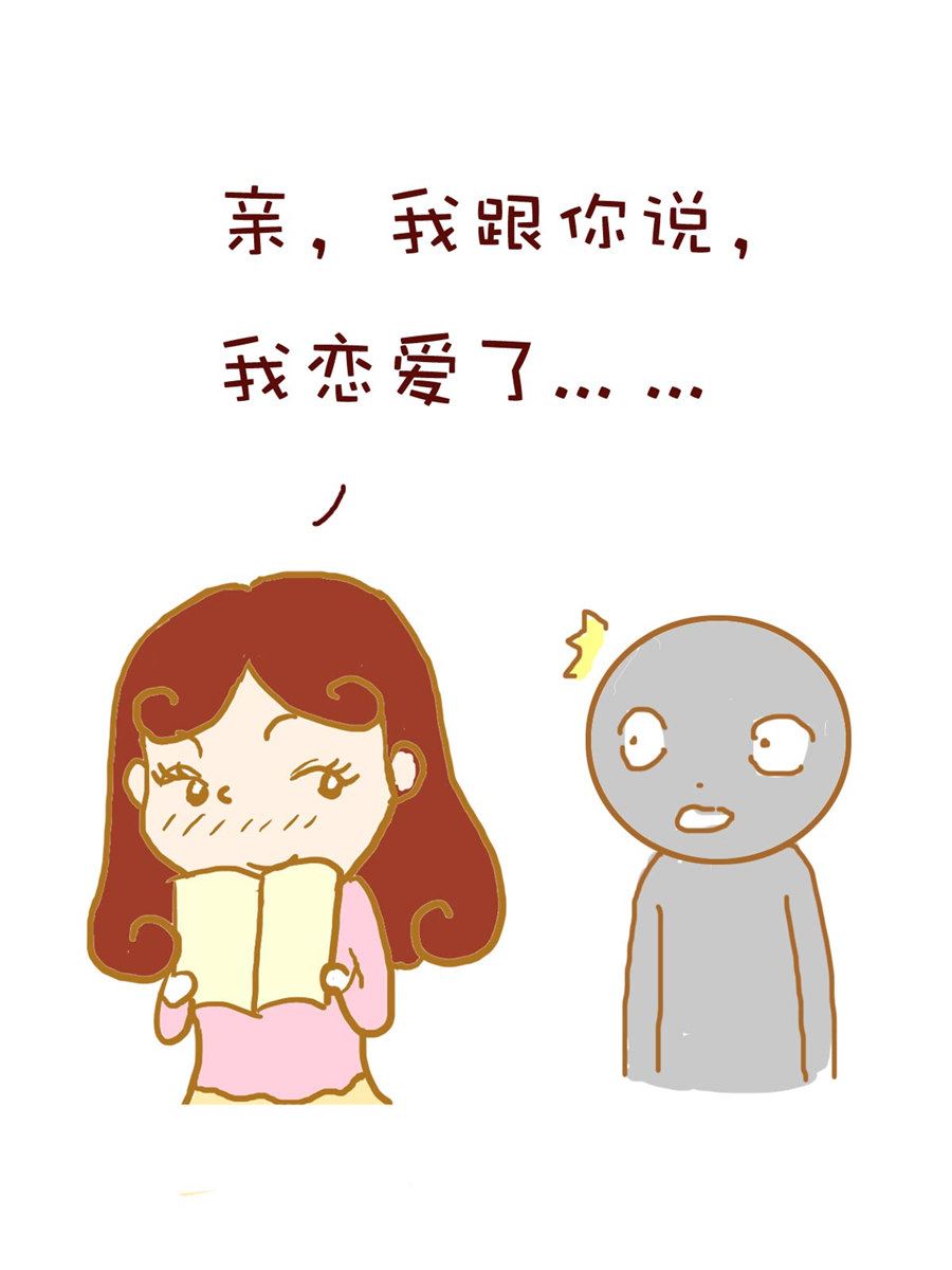 《雪妮的单身日记》雪妮的单身日记 第7集 第3页