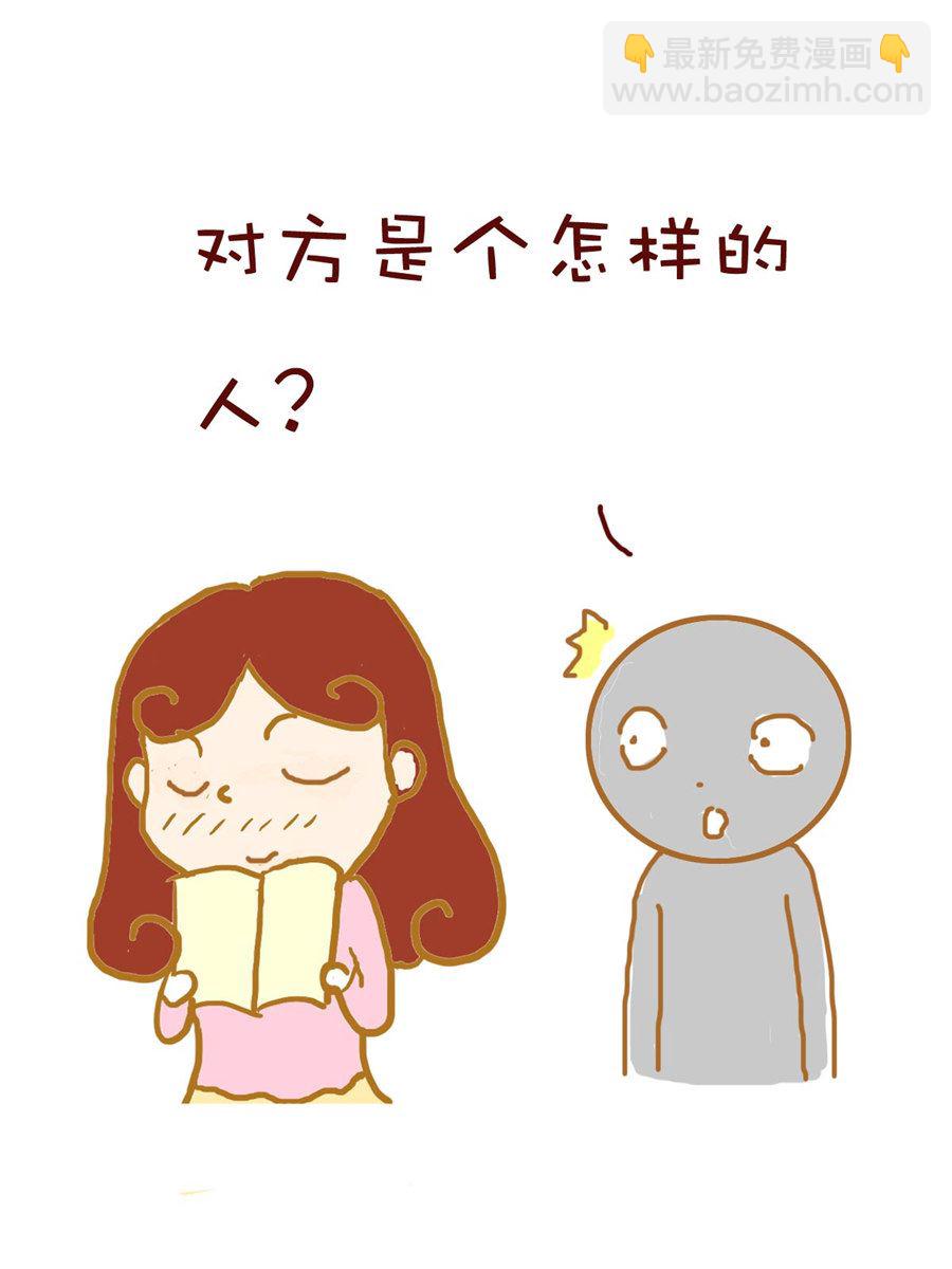 《雪妮的单身日记》雪妮的单身日记 第7集 第4页