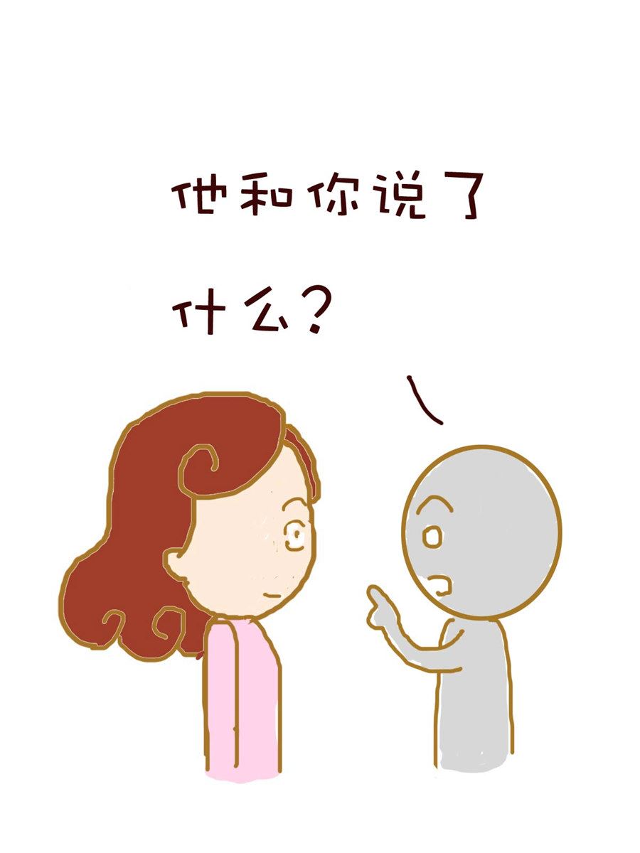 《雪妮的单身日记》雪妮的单身日记 第7集 第6页