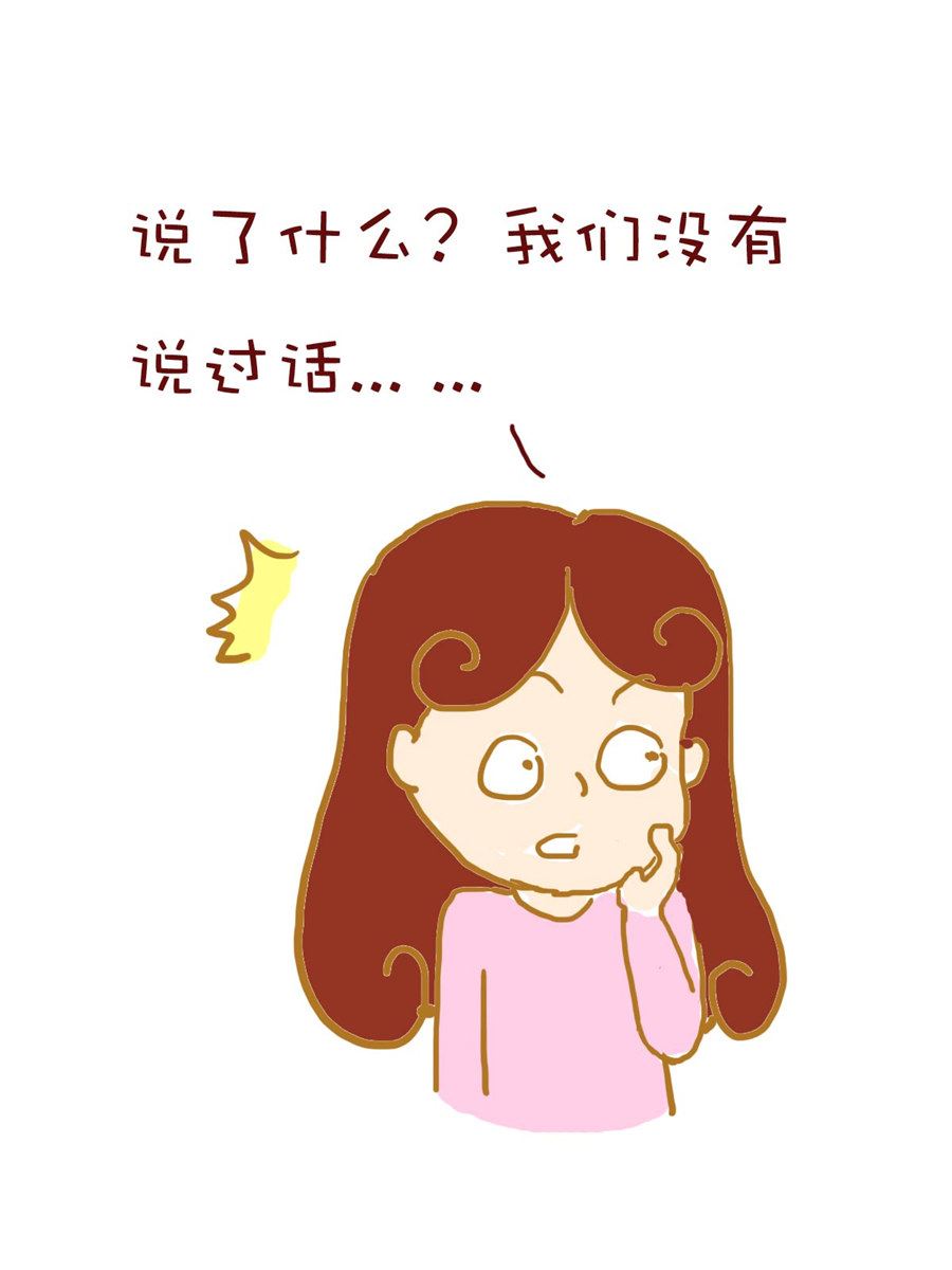 《雪妮的单身日记》雪妮的单身日记 第7集 第7页