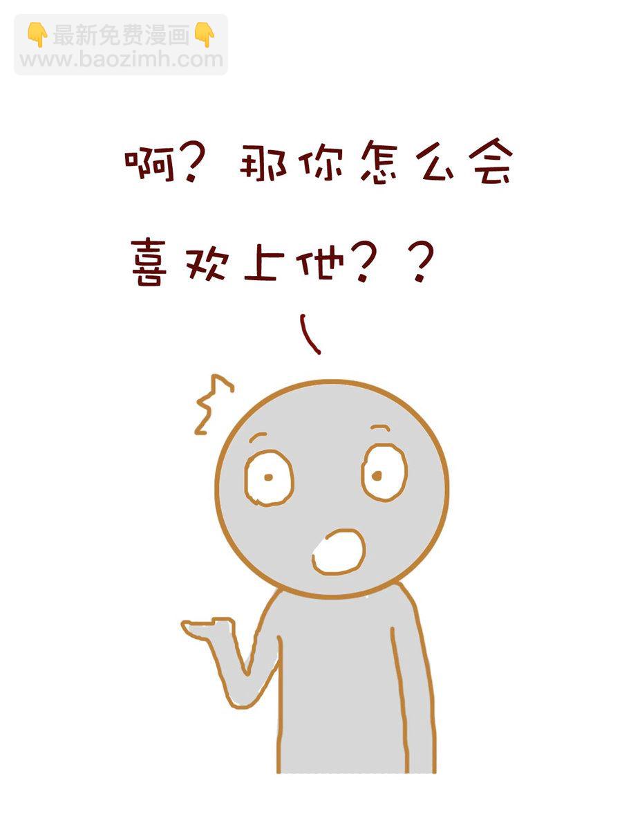 《雪妮的单身日记》雪妮的单身日记 第7集 第8页