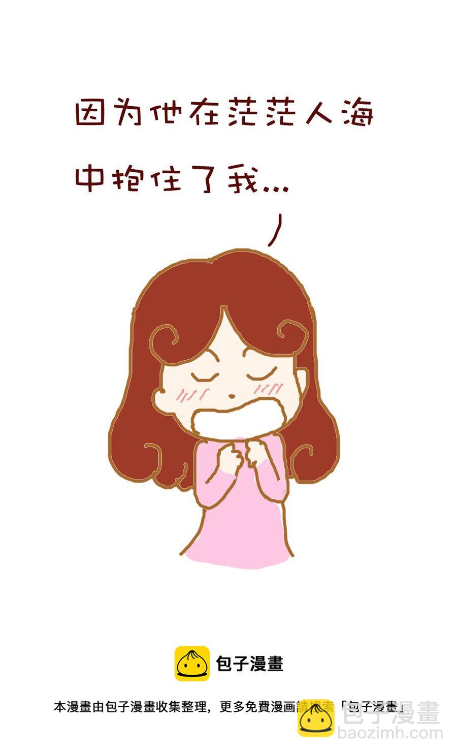 《雪妮的单身日记》雪妮的单身日记 第7集 第9页