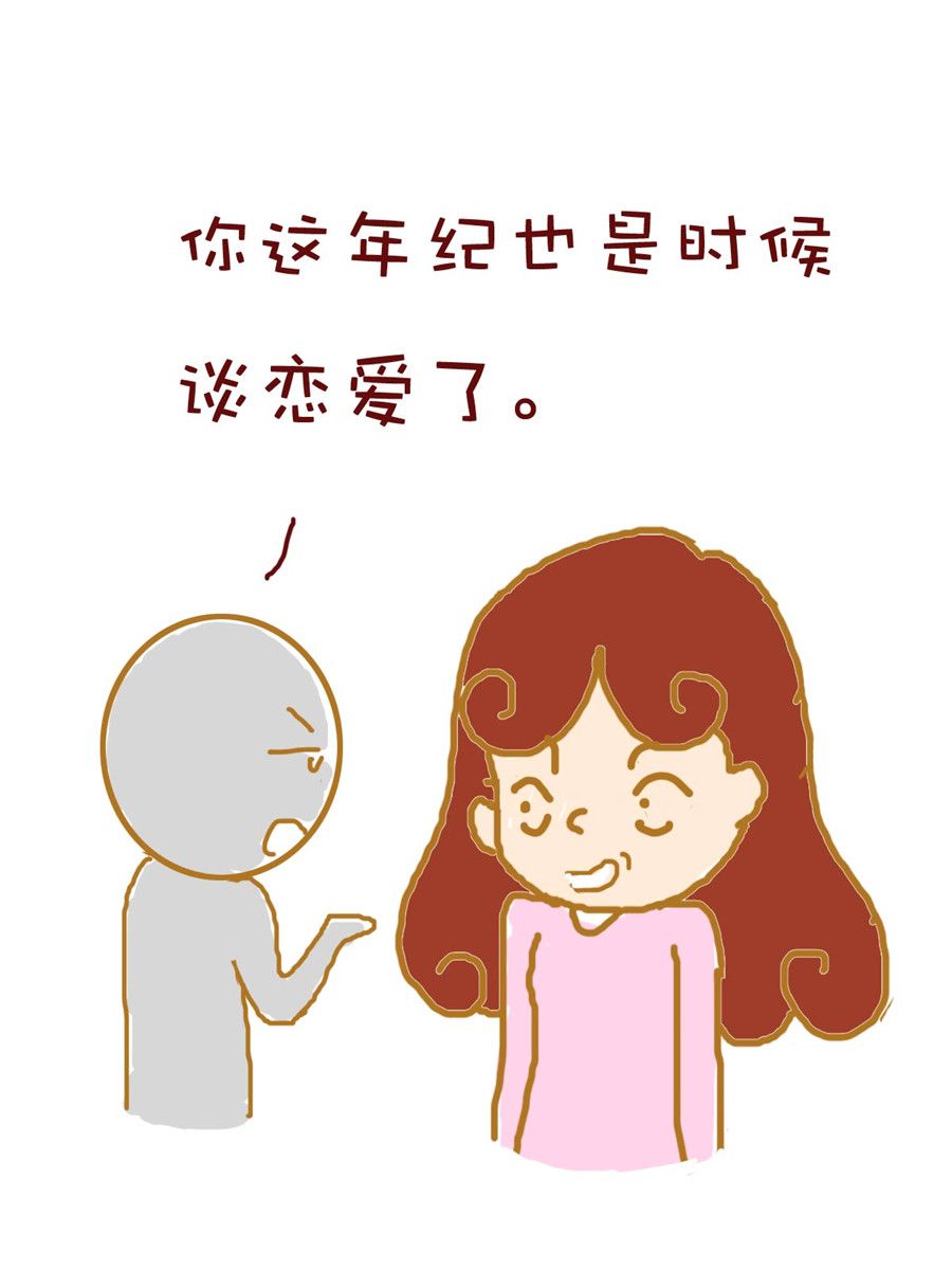 《雪妮的单身日记》雪妮的单身日记 第6集 第10页