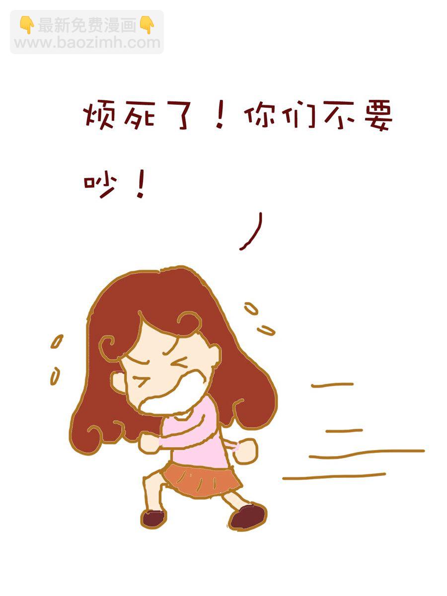 《雪妮的单身日记》雪妮的单身日记 第6集 第11页