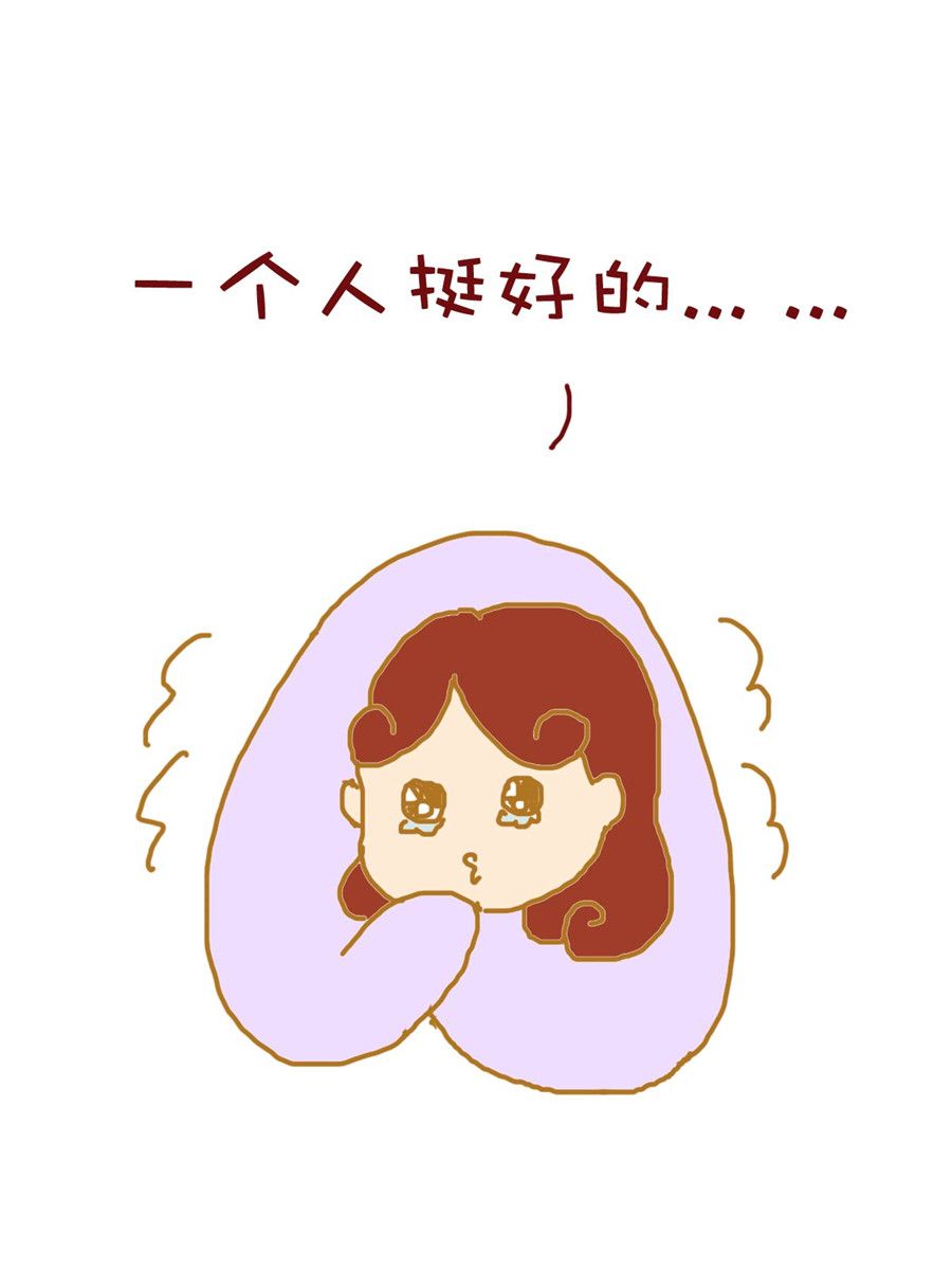 《雪妮的单身日记》雪妮的单身日记 第6集 第12页