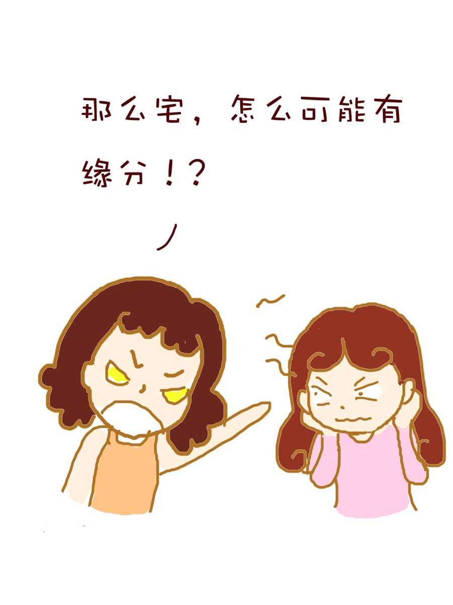 《雪妮的单身日记》雪妮的单身日记 第6集 第14页