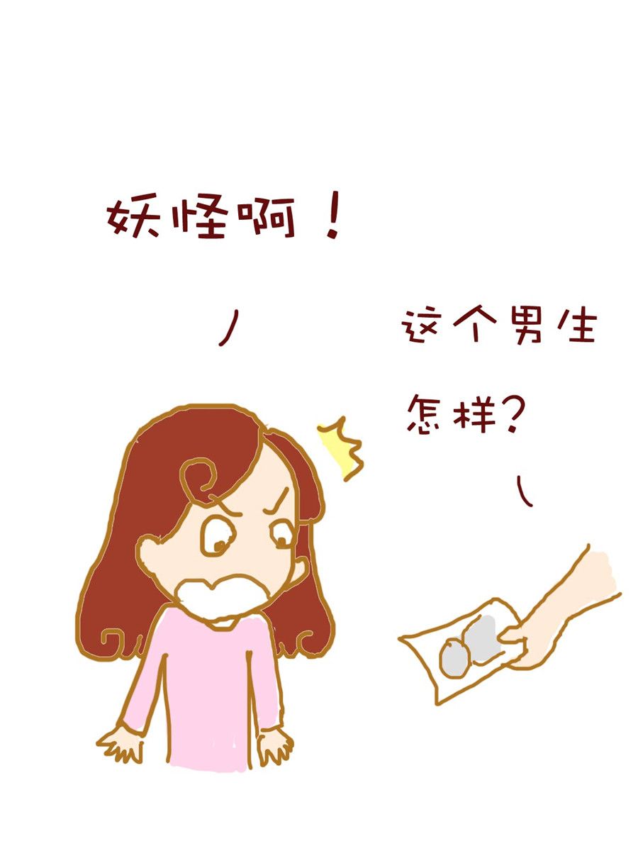 《雪妮的单身日记》雪妮的单身日记 第6集 第15页