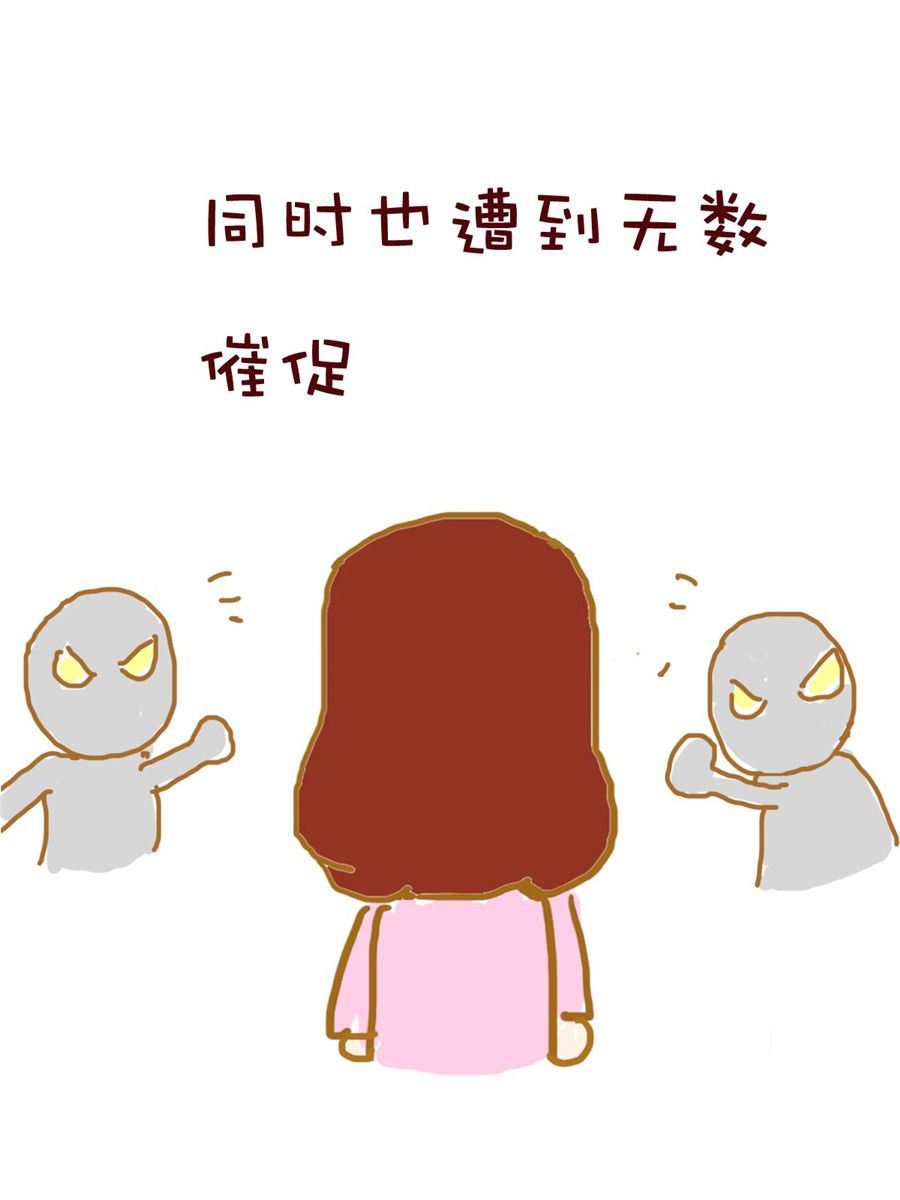 《雪妮的单身日记》雪妮的单身日记 第6集 第7页