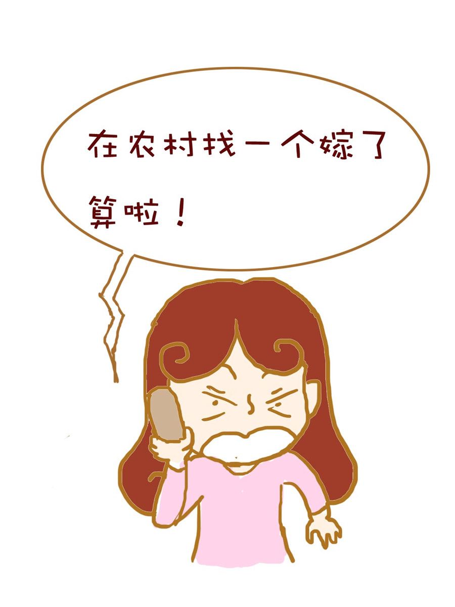 《雪妮的单身日记》雪妮的单身日记 第6集 第8页