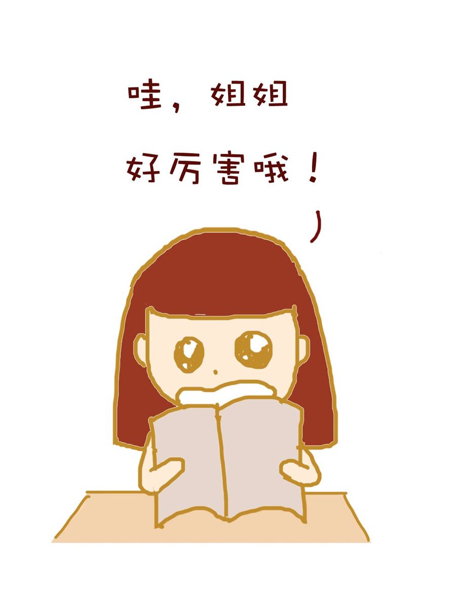 《雪妮的单身日记》雪妮的单身日记 第8集 第12页