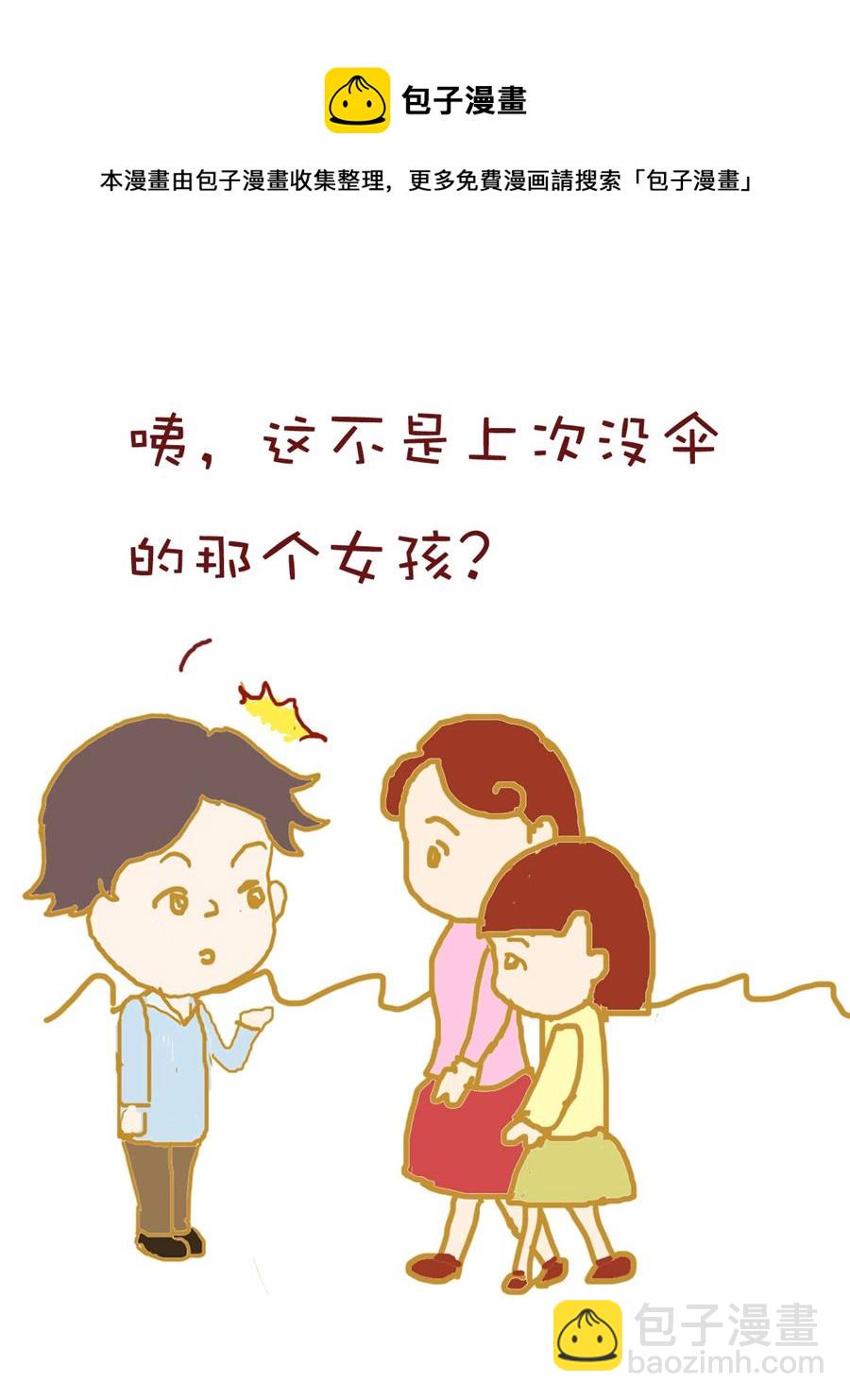《雪妮的单身日记》雪妮的单身日记 第8集 第13页
