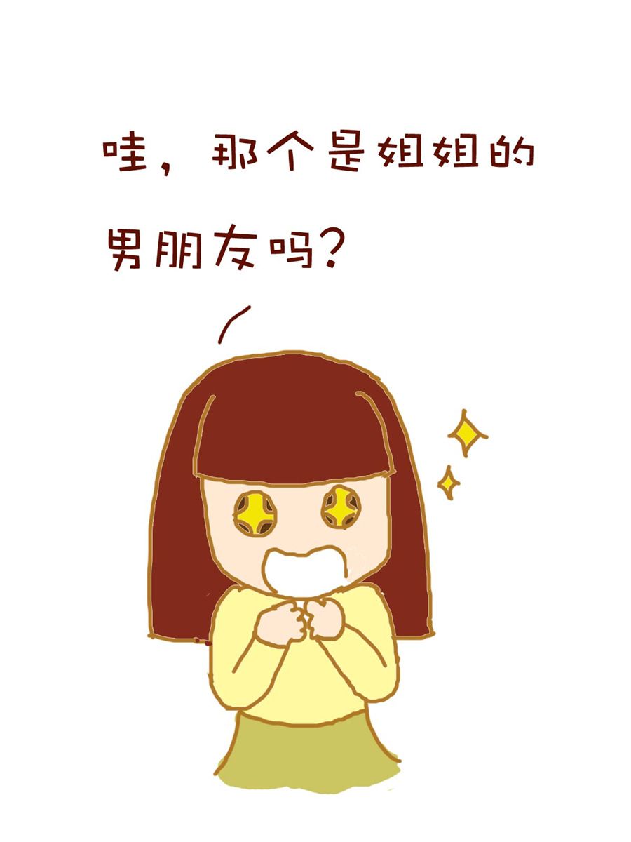 《雪妮的单身日记》雪妮的单身日记 第8集 第15页