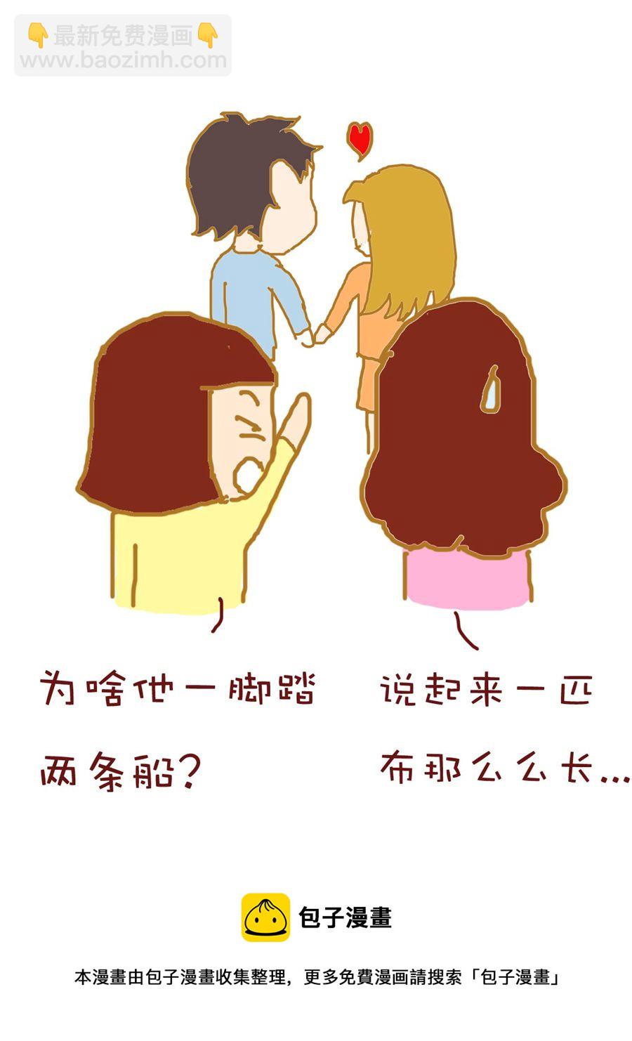 《雪妮的单身日记》雪妮的单身日记 第8集 第17页