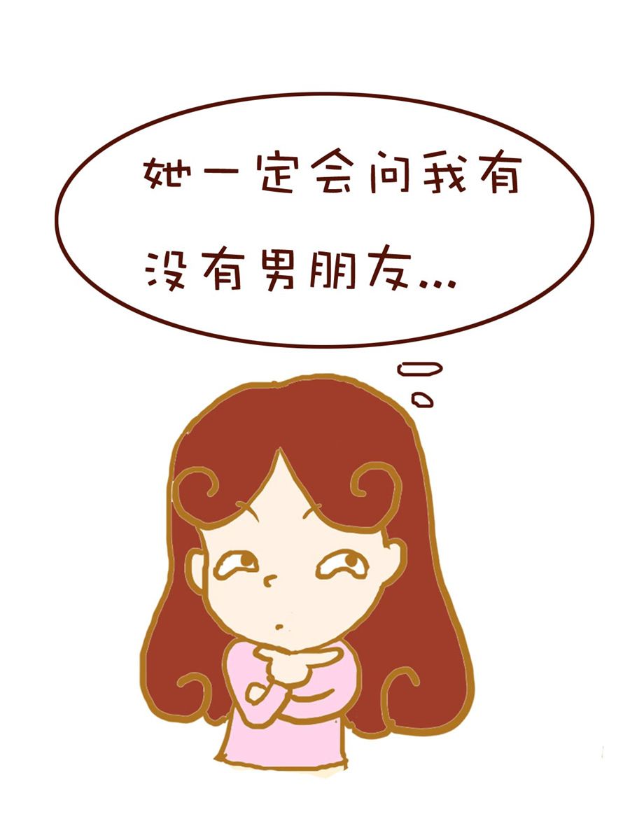 《雪妮的单身日记》雪妮的单身日记 第8集 第4页