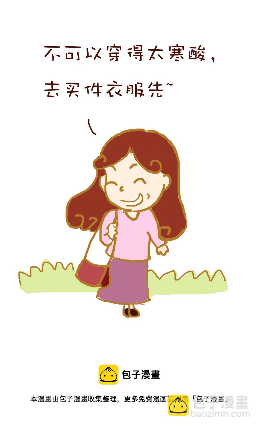 《雪妮的单身日记》雪妮的单身日记 第8集 第5页