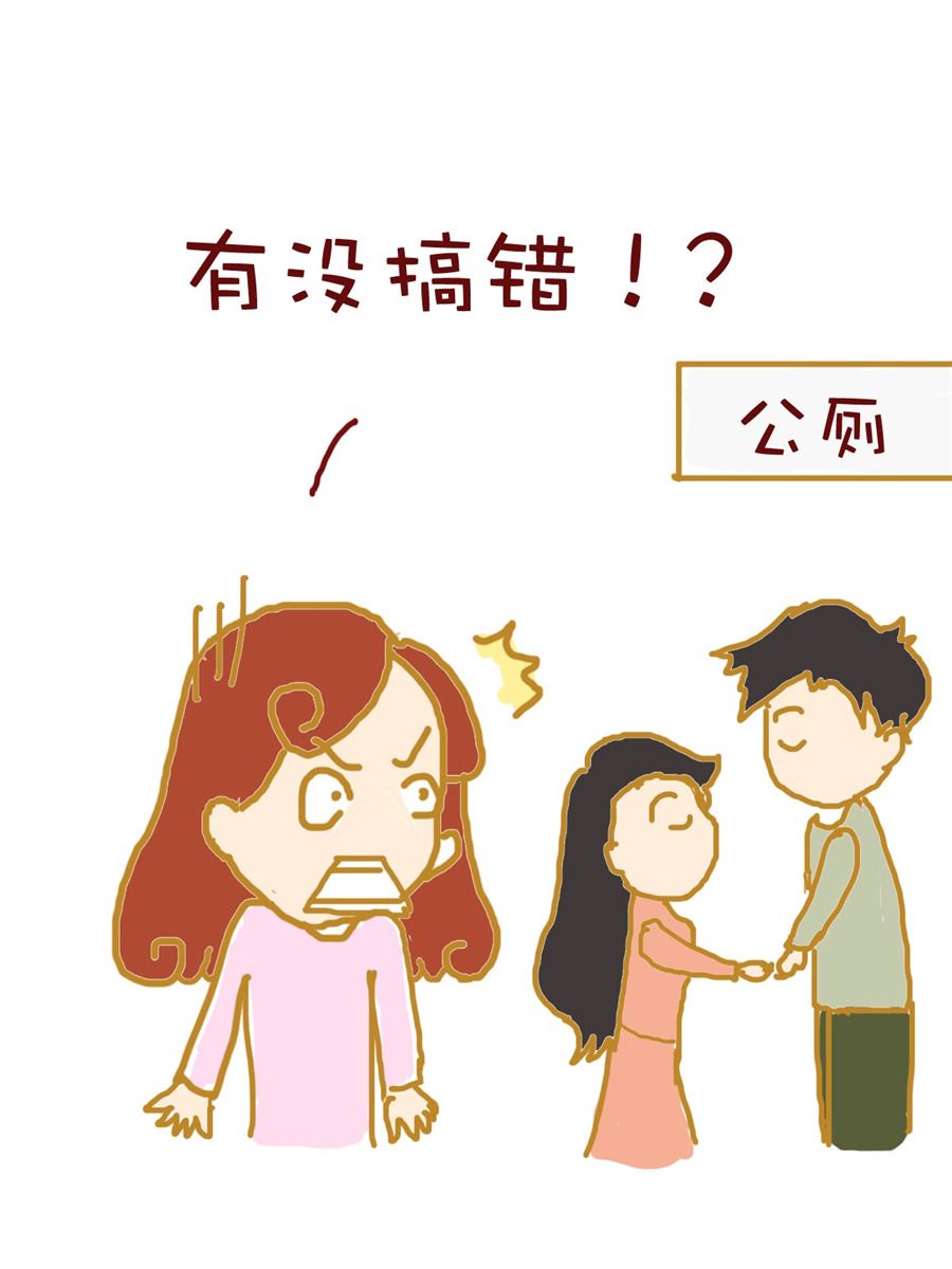 《雪妮的单身日记》雪妮的单身日记 第5集 第10页