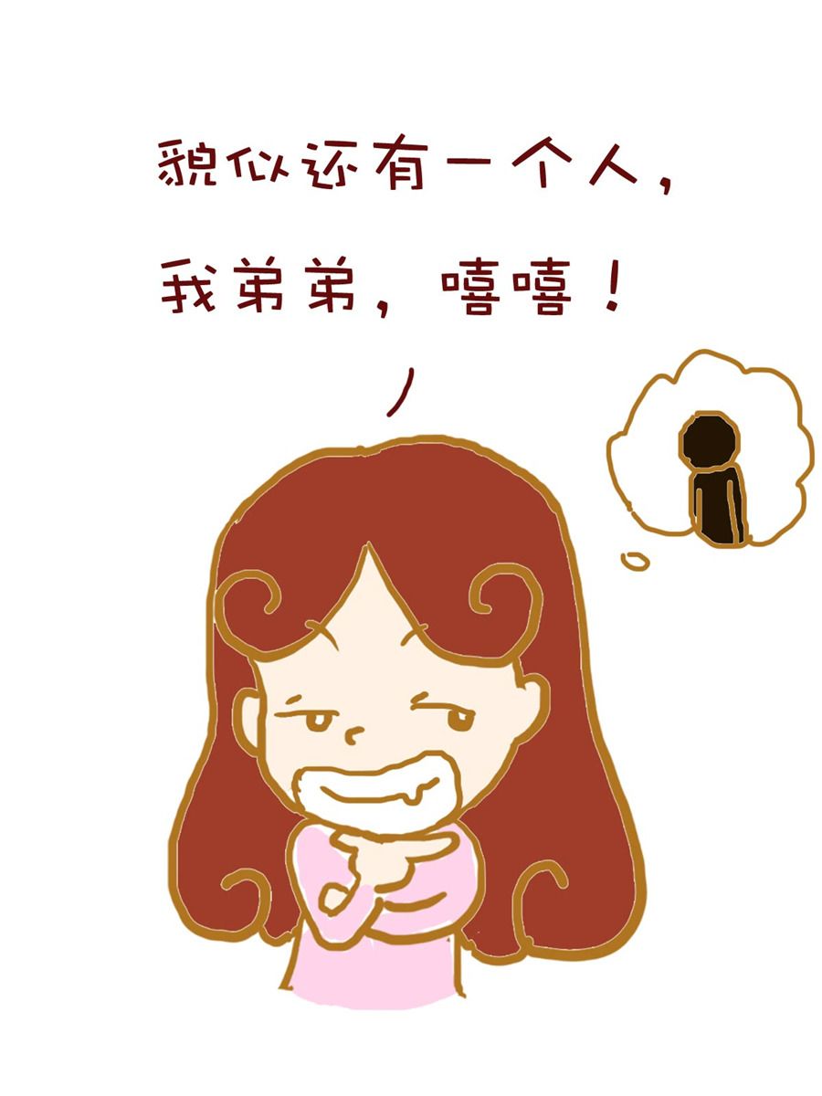 《雪妮的单身日记》雪妮的单身日记 第5集 第12页