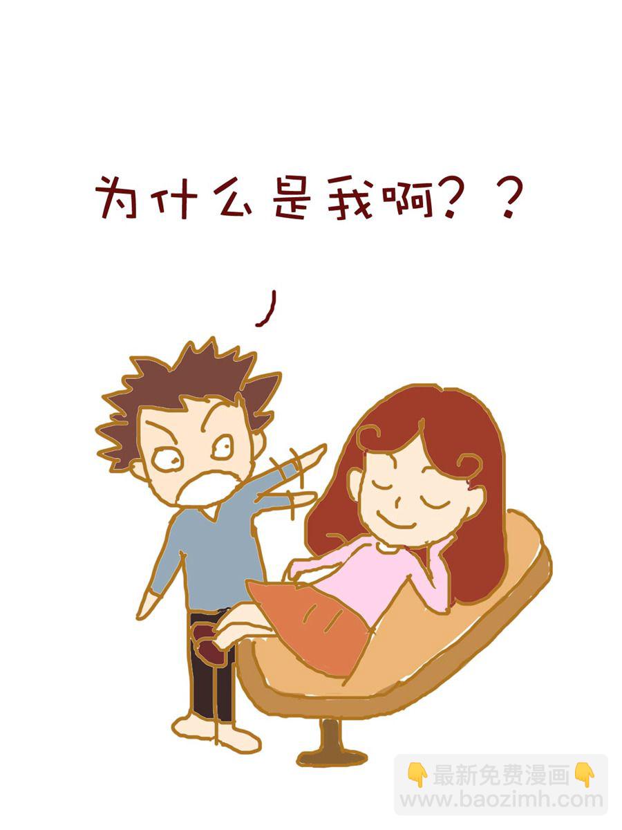《雪妮的单身日记》雪妮的单身日记 第5集 第14页
