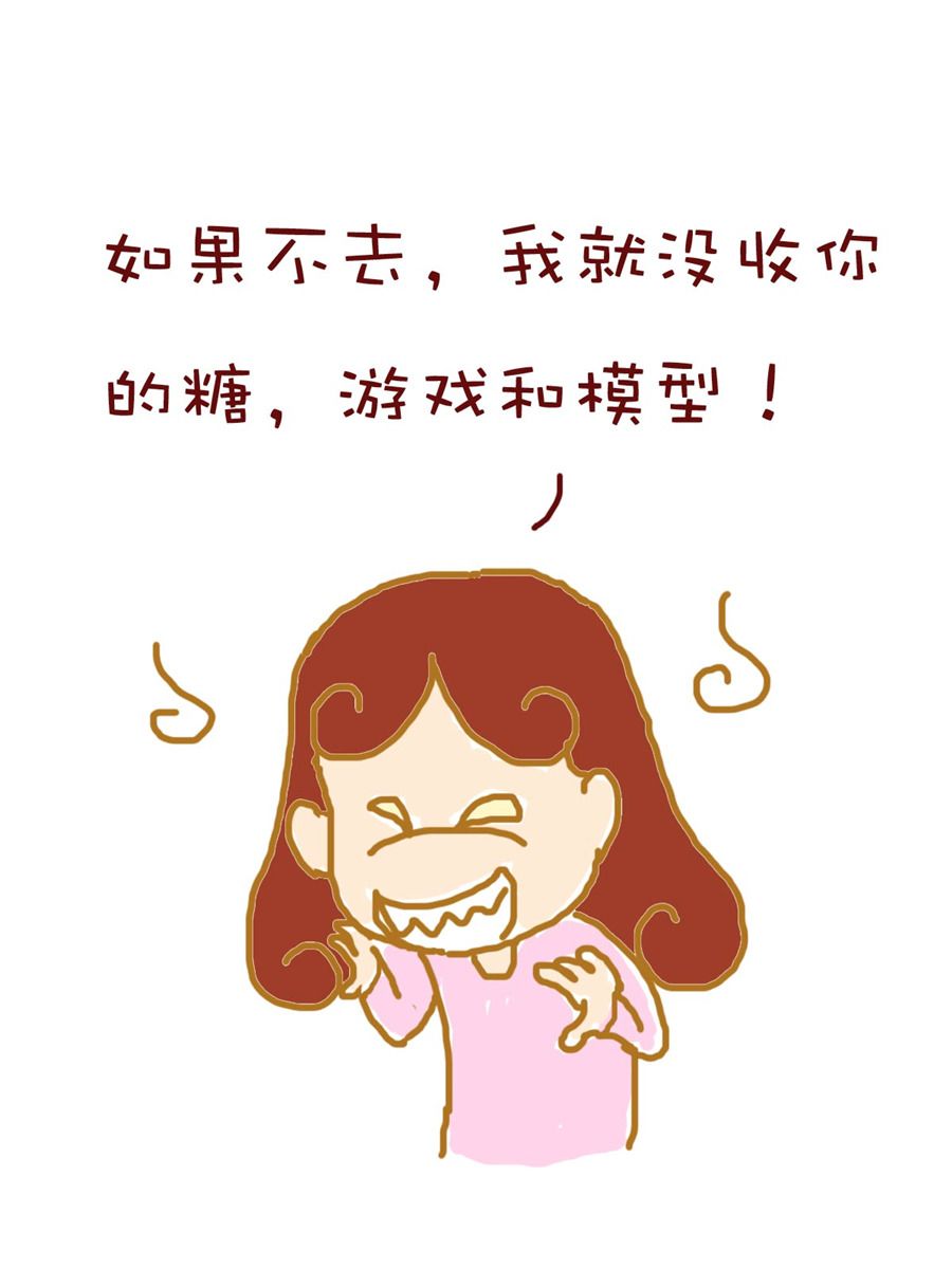 《雪妮的单身日记》雪妮的单身日记 第5集 第15页