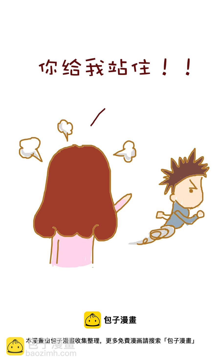 《雪妮的单身日记》雪妮的单身日记 第5集 第17页