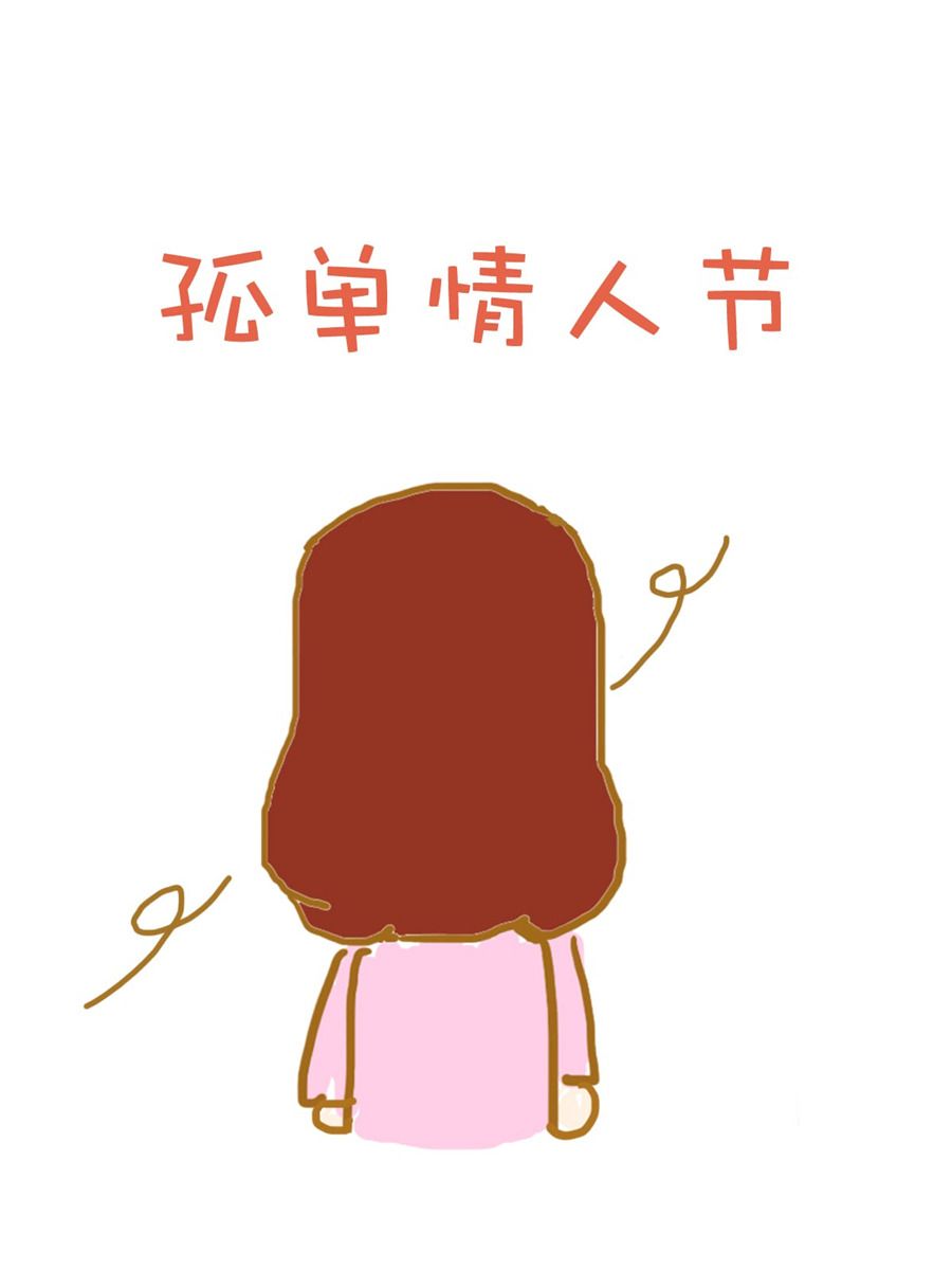 《雪妮的单身日记》雪妮的单身日记 第5集 第2页