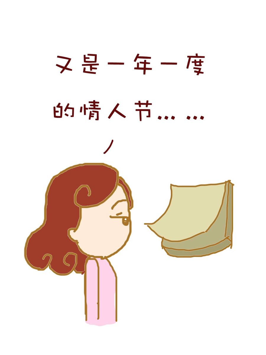 《雪妮的单身日记》雪妮的单身日记 第5集 第3页