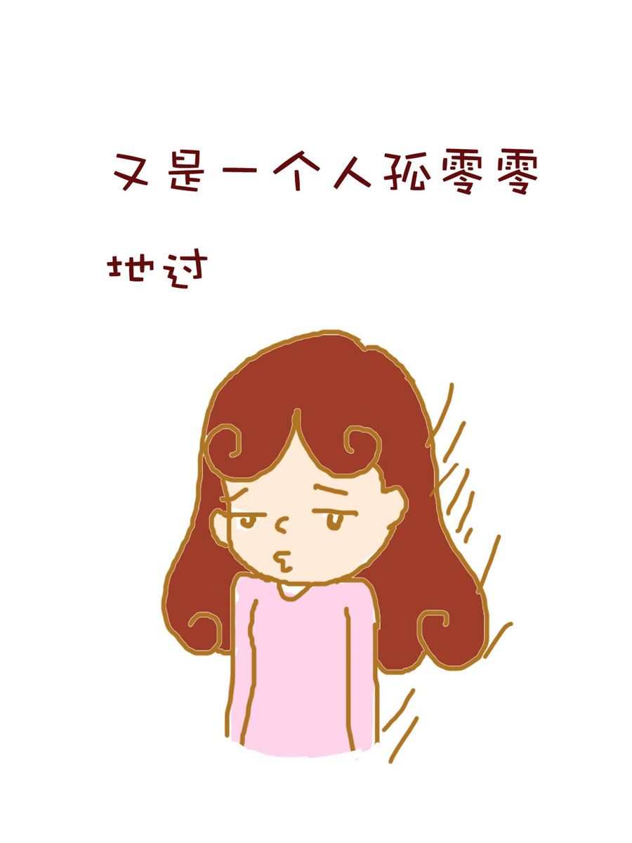 《雪妮的单身日记》雪妮的单身日记 第5集 第4页
