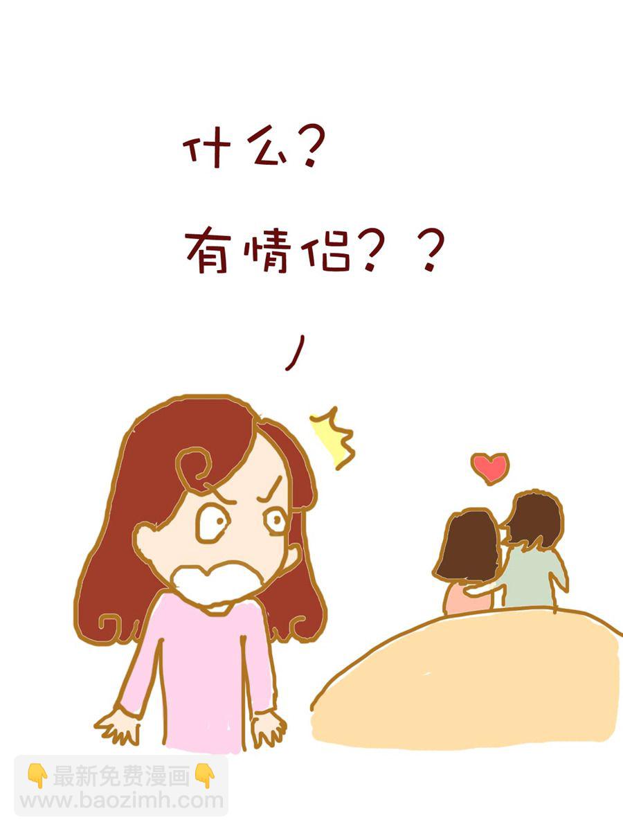 《雪妮的单身日记》雪妮的单身日记 第5集 第6页