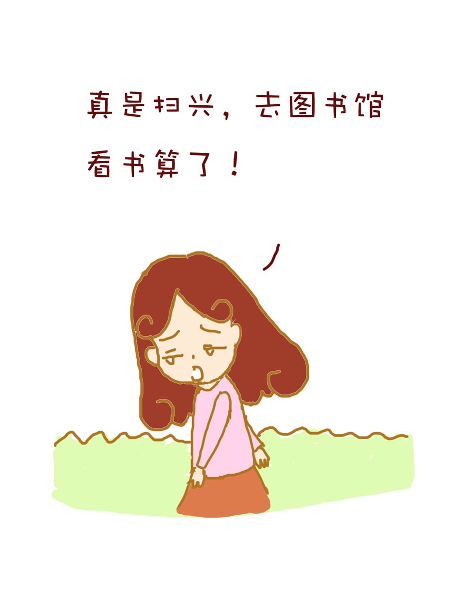 《雪妮的单身日记》雪妮的单身日记 第5集 第7页