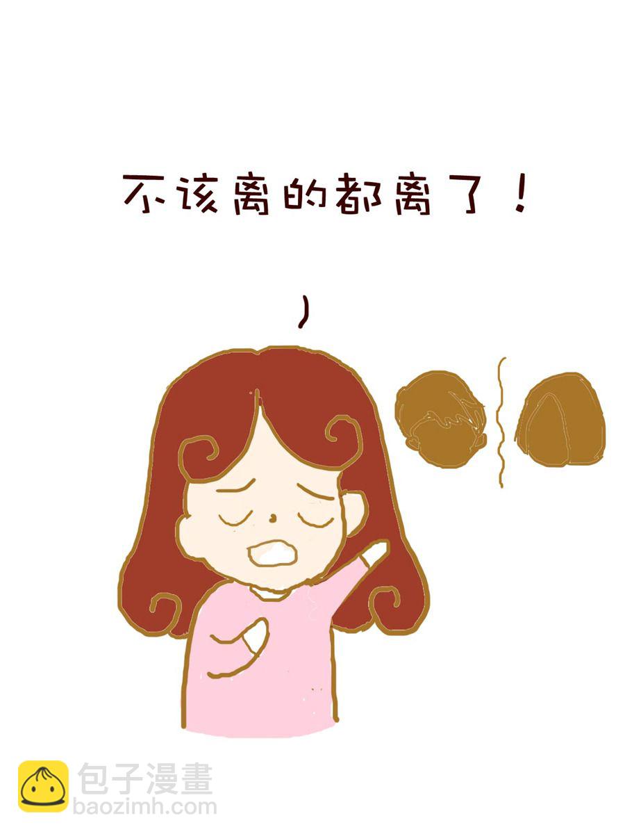 《雪妮的单身日记》雪妮的单身日记 第9集 第10页
