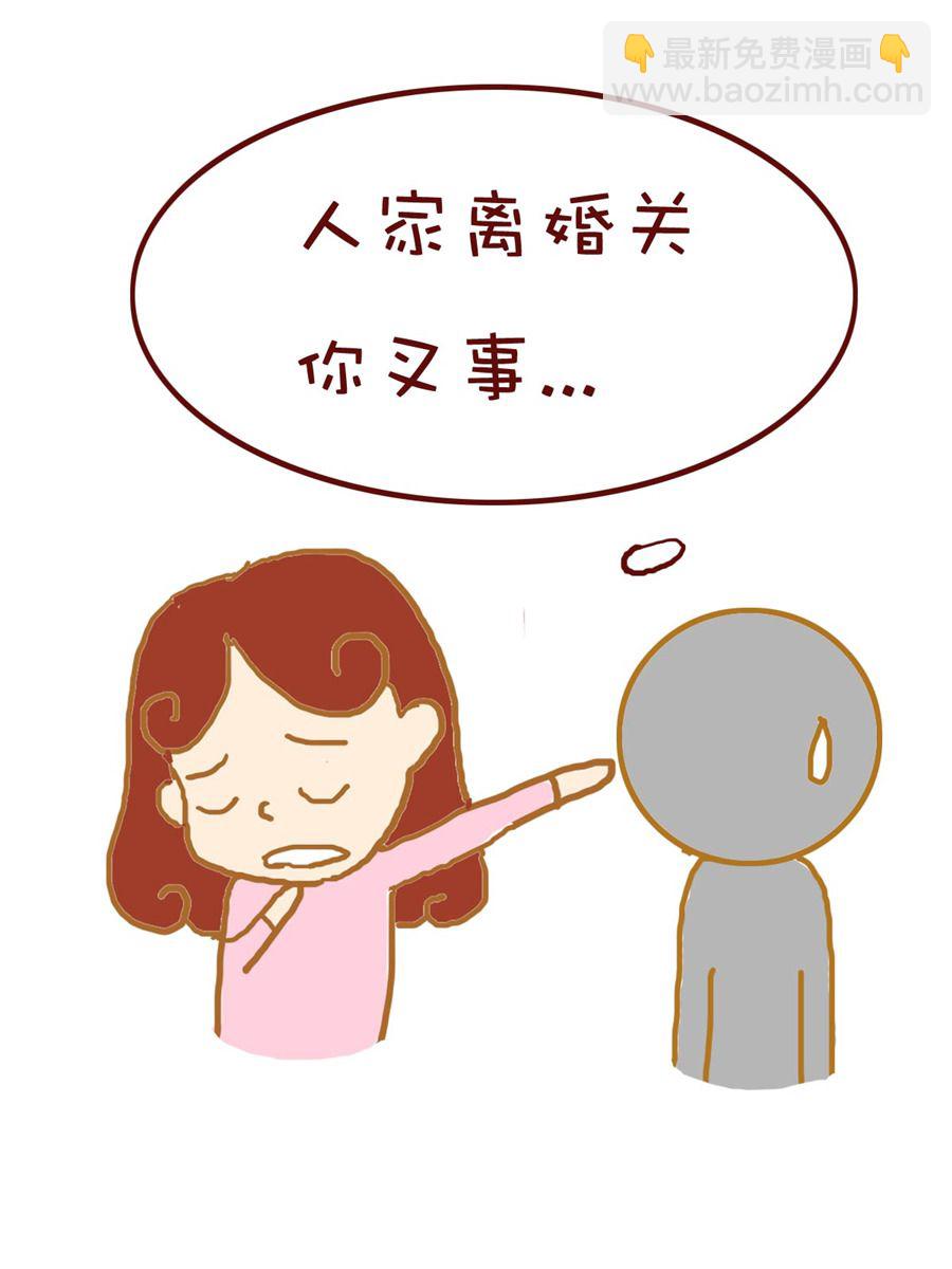 《雪妮的单身日记》雪妮的单身日记 第9集 第12页