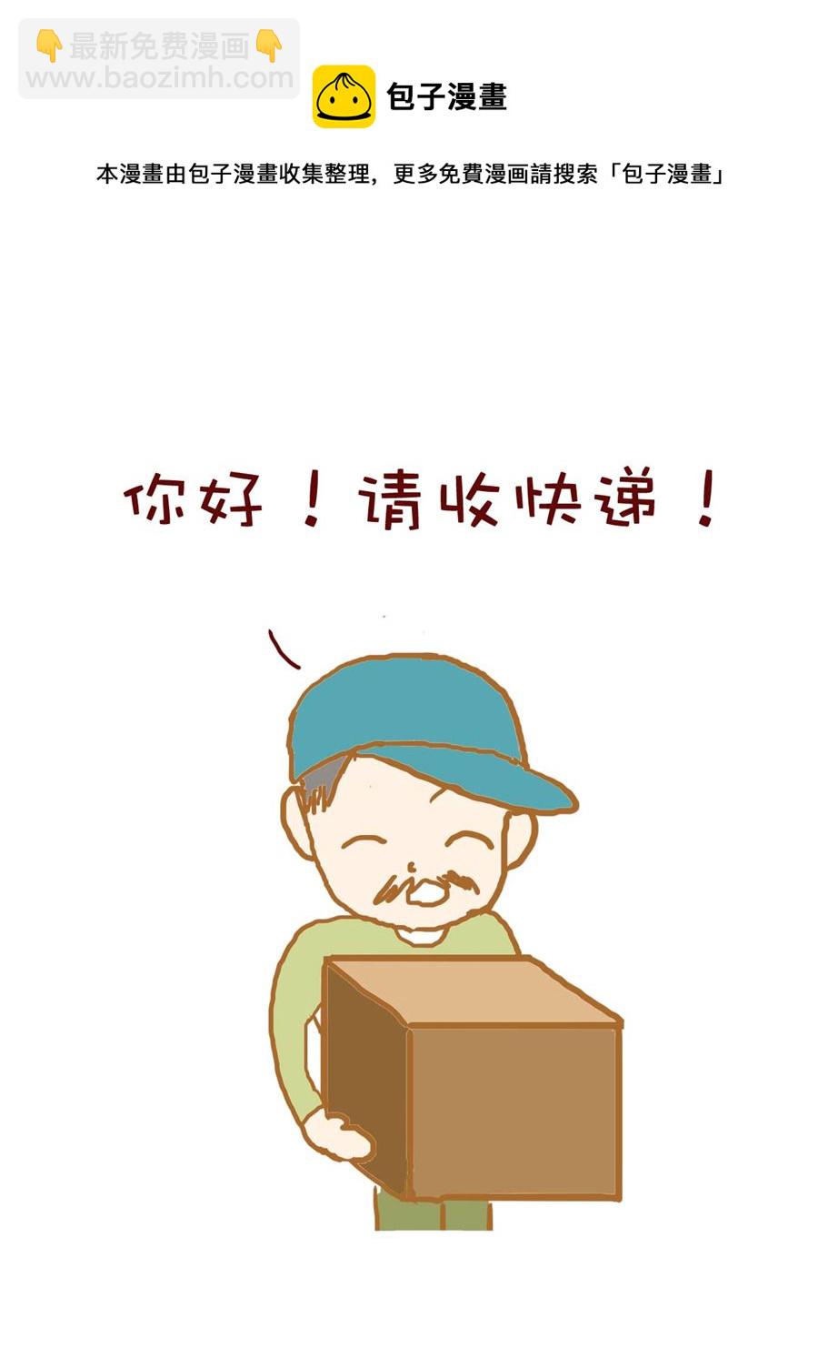 《雪妮的单身日记》雪妮的单身日记 第9集 第13页