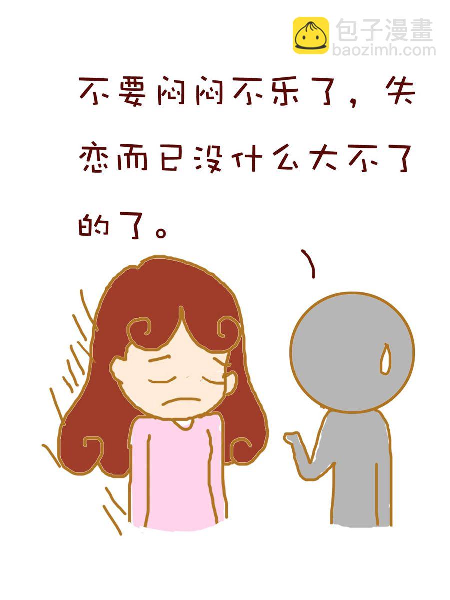 《雪妮的单身日记》雪妮的单身日记 第9集 第6页