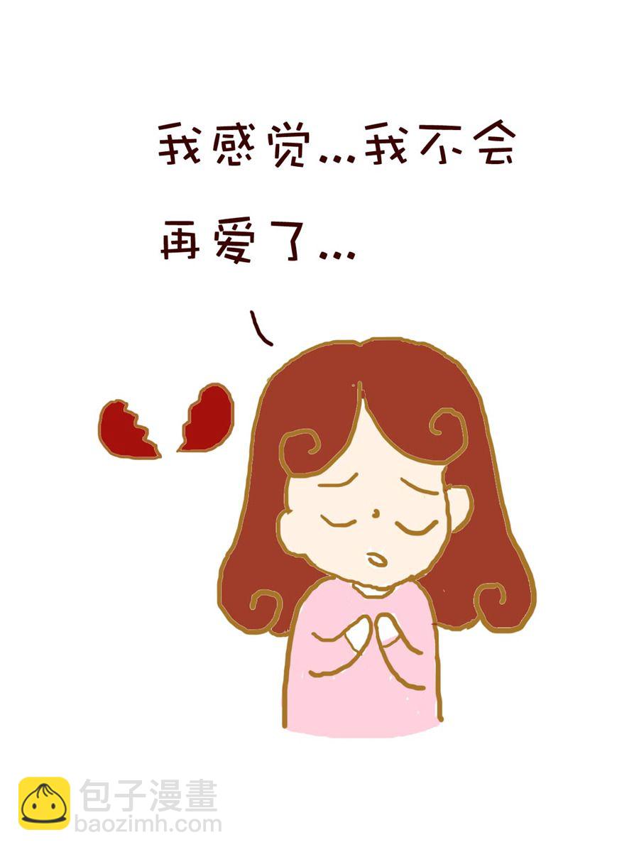 《雪妮的单身日记》雪妮的单身日记 第9集 第7页